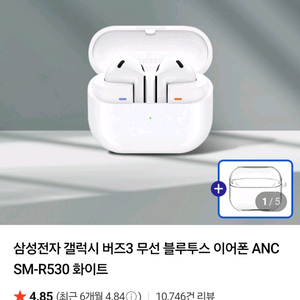 [미개봉] 삼성 갤럭시 버즈3 화이트