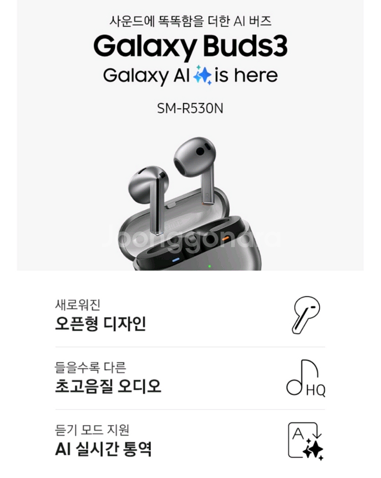 [미개봉] 삼성 갤럭시 버즈3 화이트--1