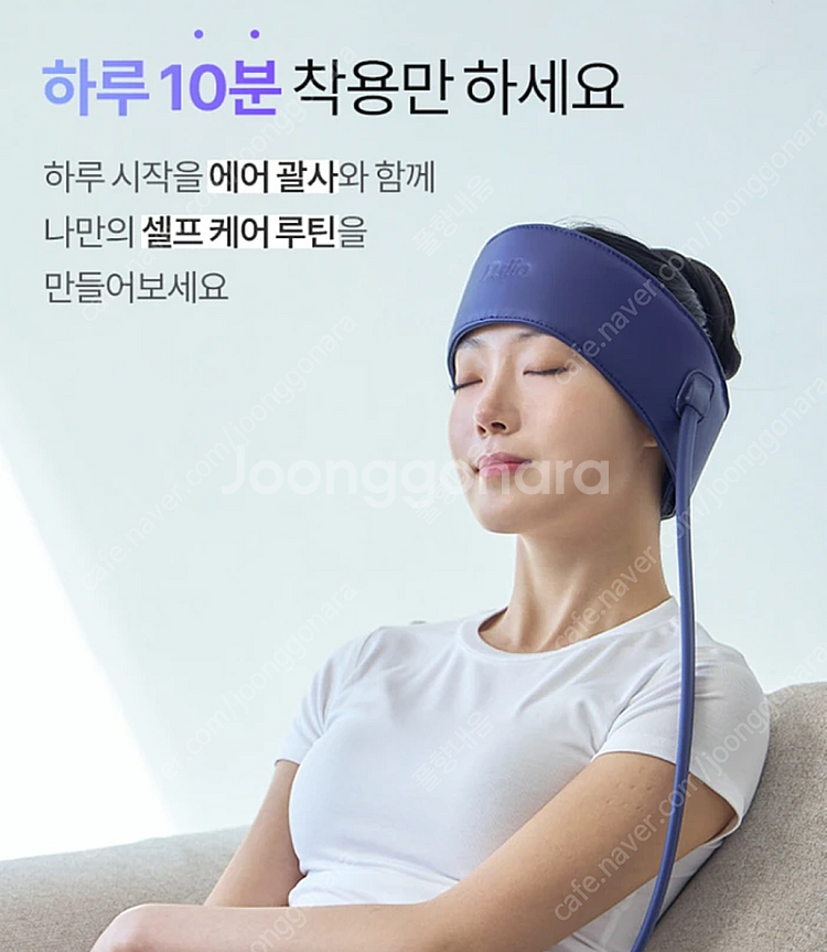 [박스미개봉 새상품]풀리오 에어괄사 두피마사지기--8