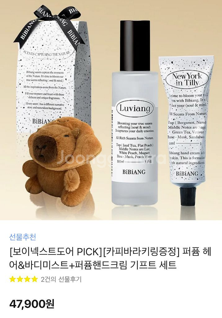 비비앙 퍼퓸 헤어&바디미스트+퍼퓸핸드크림 기프트 세트--0