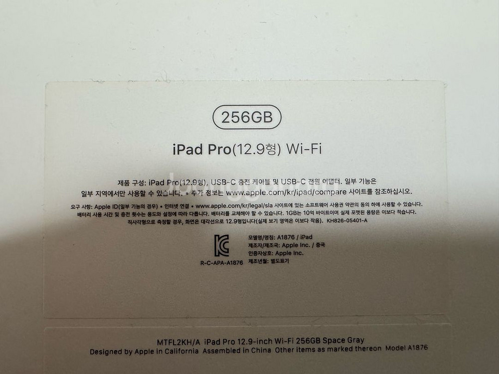 아이패드 프로 3세대 12.9 256G 스페이스--9