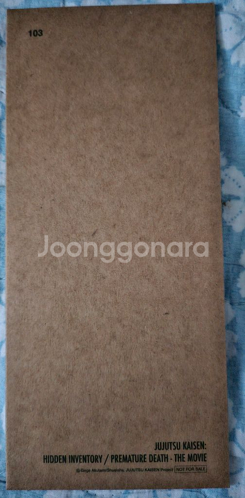 주술회전: 회옥•옥절 TTT 팝니다.--0