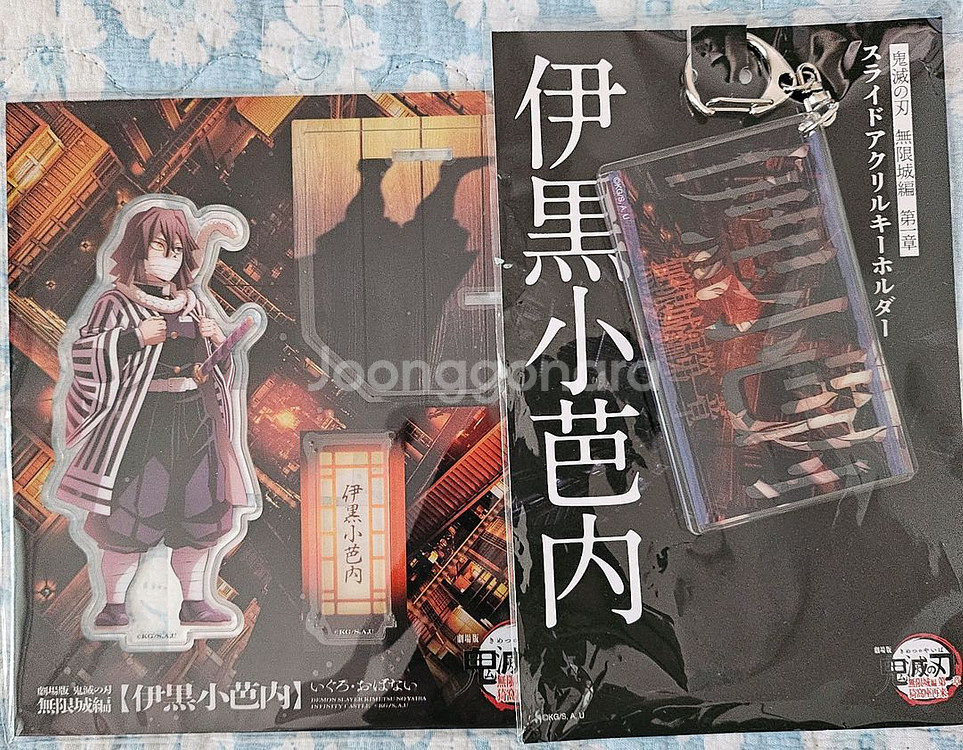 귀멸의 칼날 무한성편 굿즈 팝니다.--3