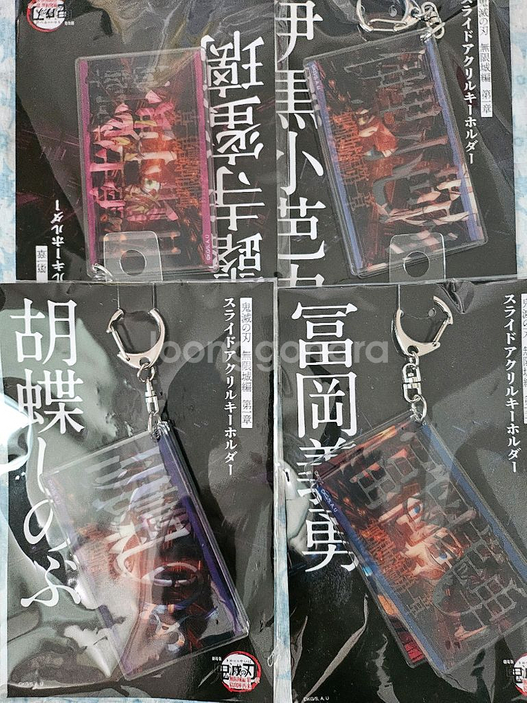 귀멸의 칼날 무한성편 굿즈 팝니다.--0