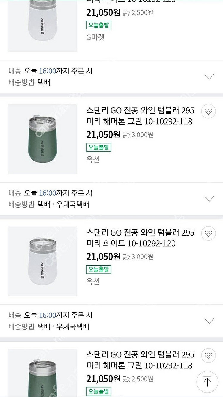 스탠리 GO 진공 와인 텀블러 295ml×2세트 새상품--8