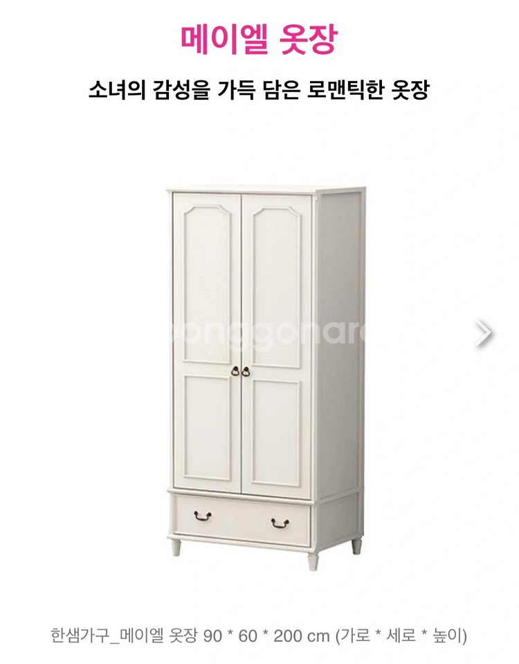 한샘 메이엘 옷장--0