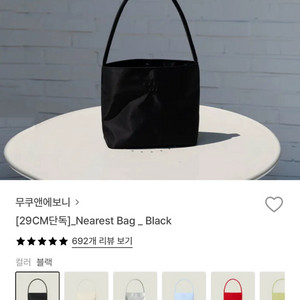 무쿠앤에보니 가방 블랙 새상품