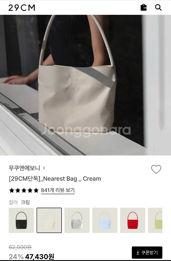 무쿠앤에보니 가방 크림 토트백 새상품--0