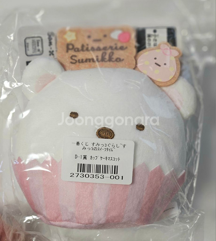 스밋코구라시 스위트 타임 쿠지 D F G상--0