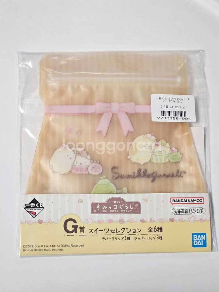 스밋코구라시 스위트 타임 쿠지 D F G상--4