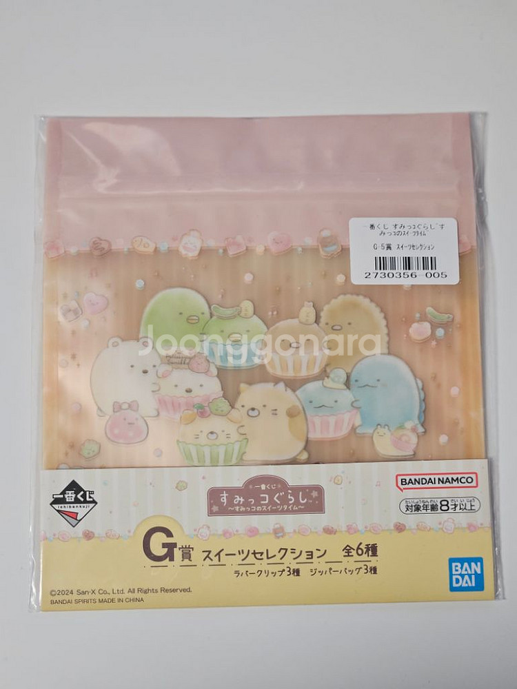 스밋코구라시 스위트 타임 쿠지 D F G상--5