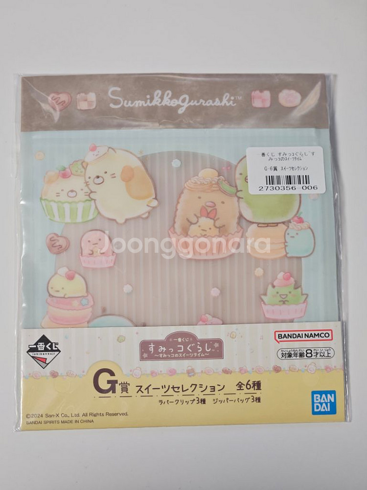 스밋코구라시 스위트 타임 쿠지 D F G상--6