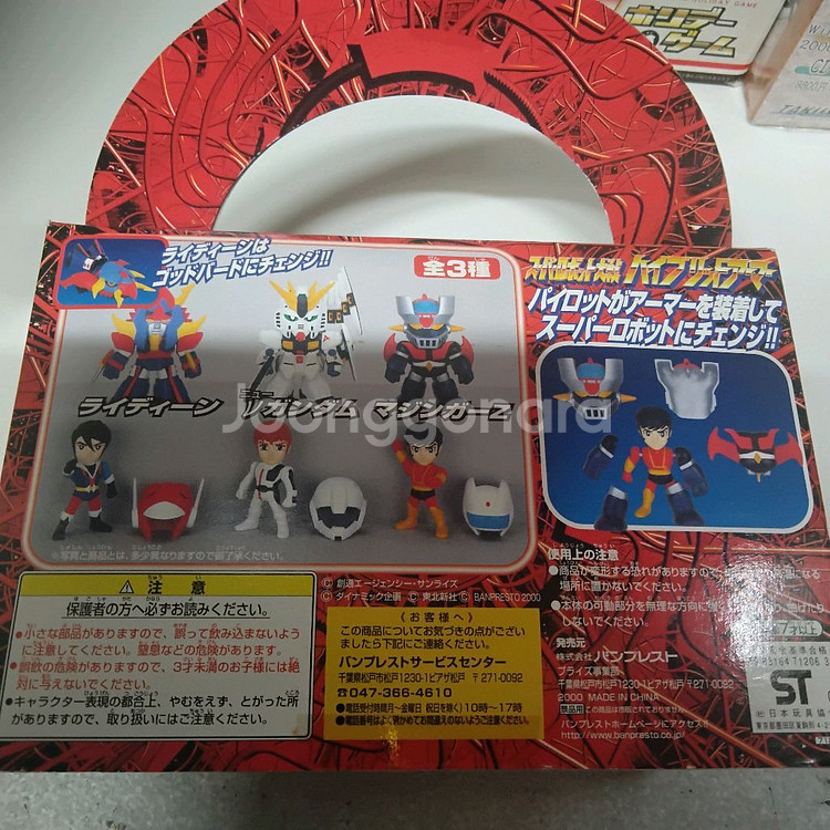 (고전프라)반프레스트 2000슈퍼로봇대전1.2탄--2