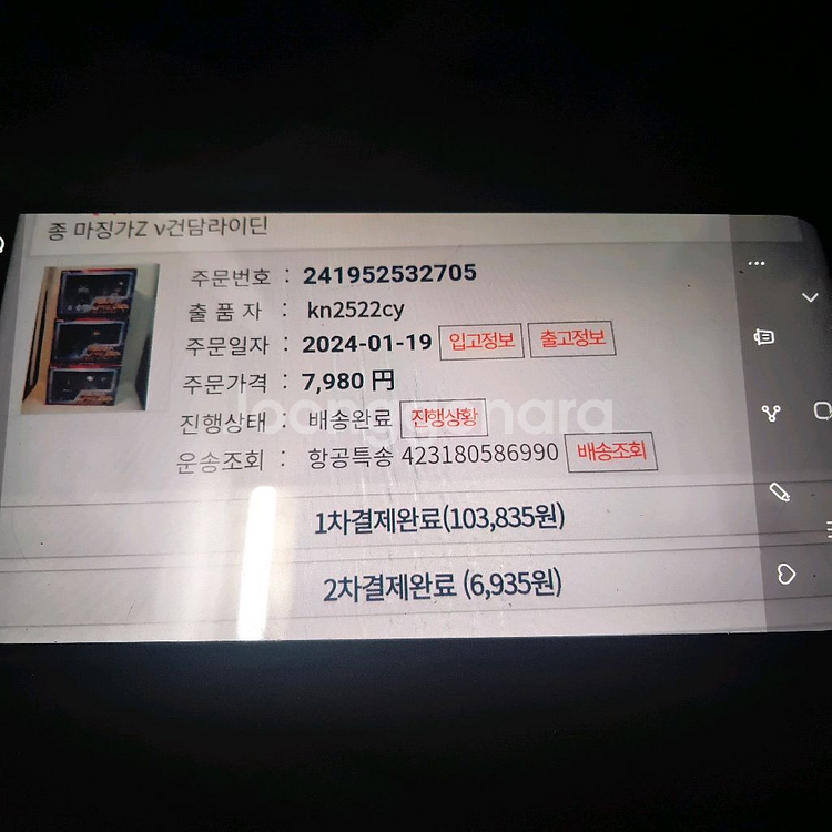 (고전프라)반프레스트 2000슈퍼로봇대전1.2탄--3