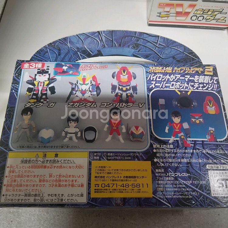 (고전프라)반프레스트 2000슈퍼로봇대전1.2탄--1