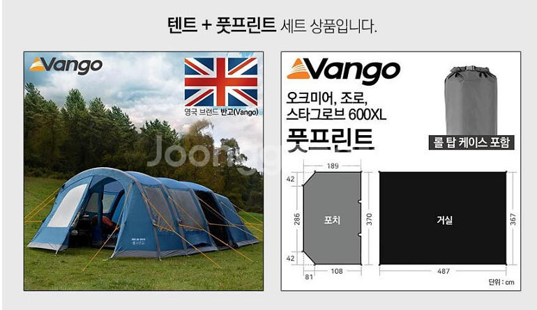 반고 에어텐트 세트 조로 600XL 모로칸 블루--1