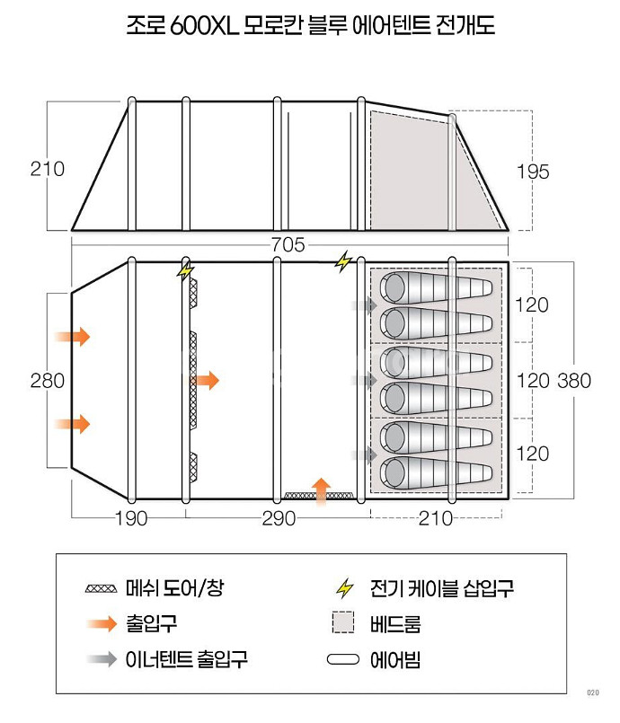 반고 에어텐트 세트 조로 600XL 모로칸 블루--3