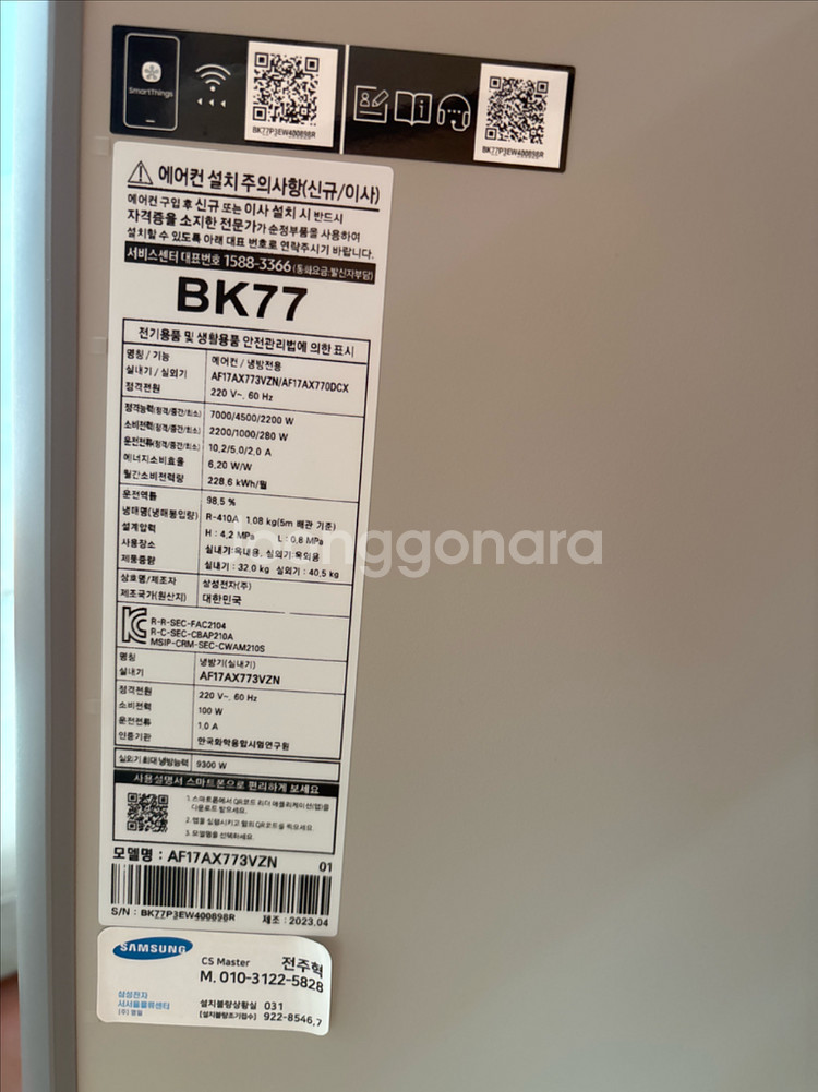 삼성 비스포크 에어컨 AF17AX773VZN--2