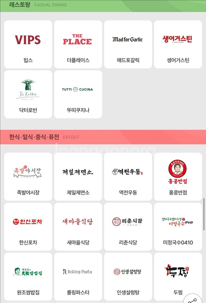 스마일기프트 3만원 베라 파바 던킨 뚜레쥬르 샐러디 등--6