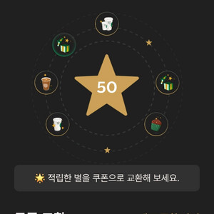 스타벅스 MD 바우처 25,000원권