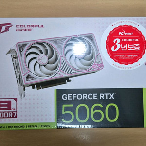 컬러풀 RTX 5060 화이트 미개봉(무상AS 4년)