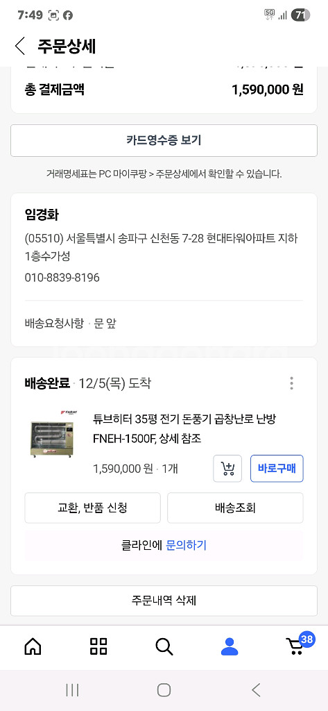 화레이 곱창난로 전기 온풍기--1