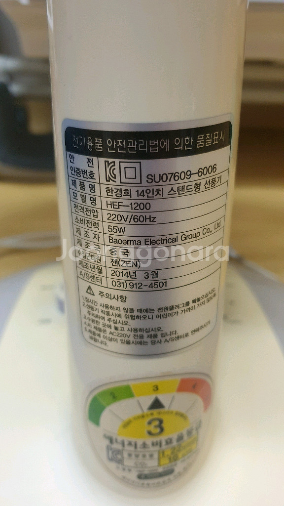 한경희 14인치 스탠드형 선풍기 HEF-1200 판매해--4