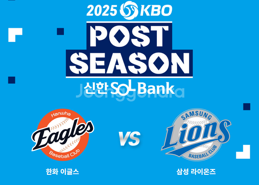 [플레이오프 5차전] 외야탁자석 2연석/4연석--0