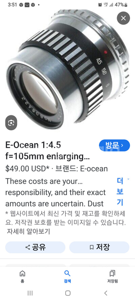 빈티지영사기. 사진인화기 확대랜즈2종--4