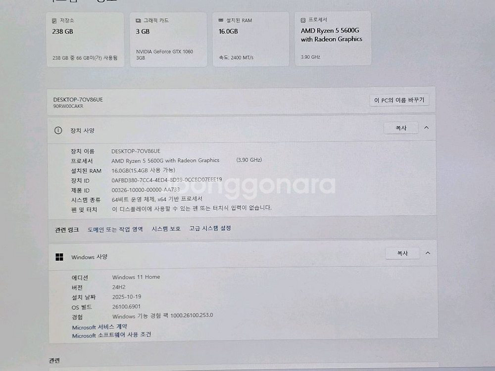(win11)미니컴퓨터 5600G / GTX1060--2