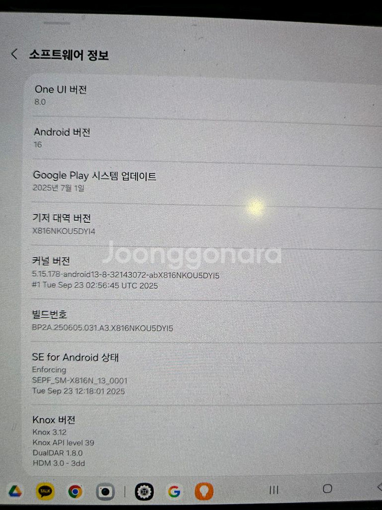 갤럭시탭S9+ 5G 256기가--3
