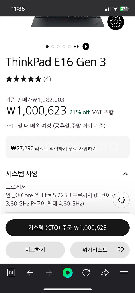 새상품)레노버 씽크패드 E6 gen3 사무용 노트북--3