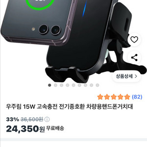 우주림 15W 고속충전 전기종호환 차량용핸드폰거치대