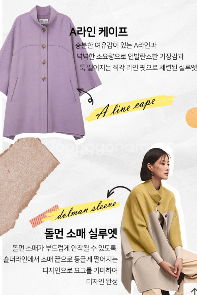 페이우 케이프 코트--5