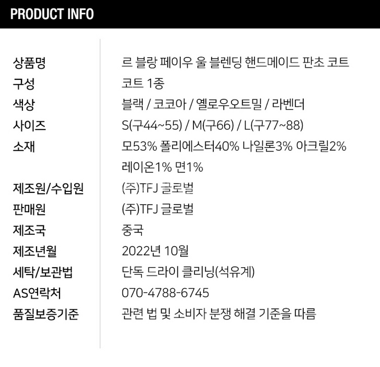 페이우 케이프 코트--8