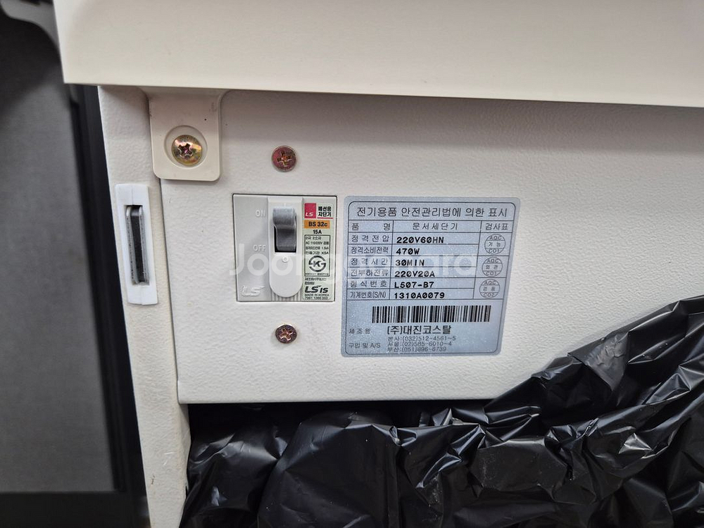 문서세단기 대진코스탈 KS-1275--2