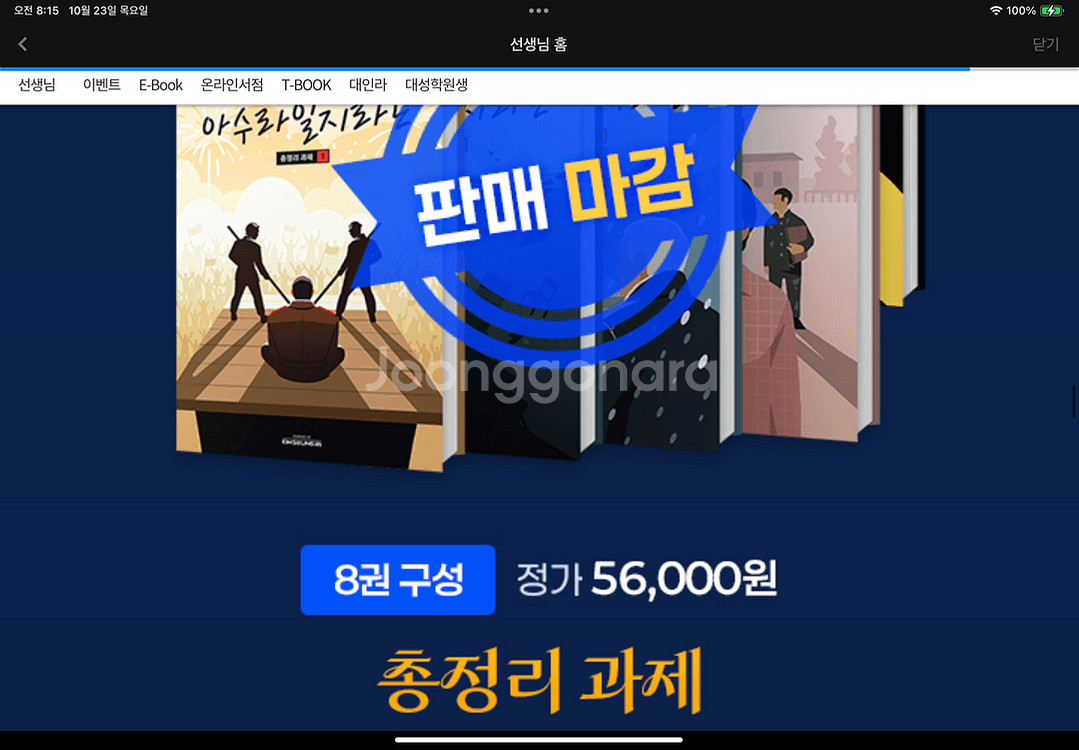 2026 김승리 총정리 과제 3권, 4권, 5권--0