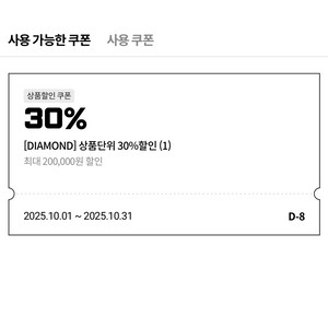 건담베이스(건베) 30% 할인쿠폰 양도합니다