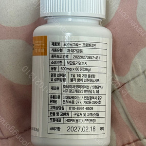 파인애플 효소 브로멜라인