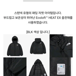 노스페이스키즈 자켓 140