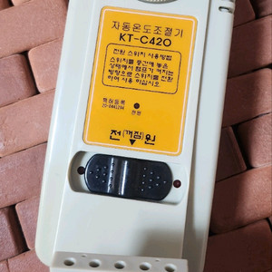 한솔 KT-C420 온도조절기
