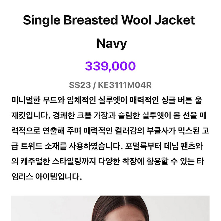 23년 구호플러스 울 부클 트위드자켓 싱글버튼네이비크롭--2