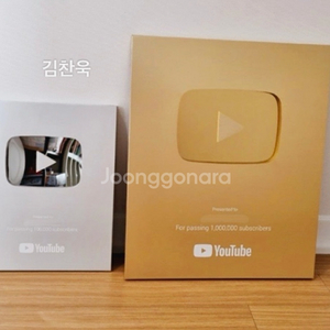 (초급처) 유튜브 57700명 수익창출 국내 채널