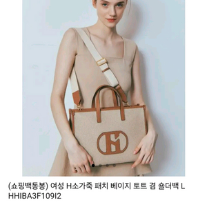 헤지스 소가죽 크로스백/숄더백/가방