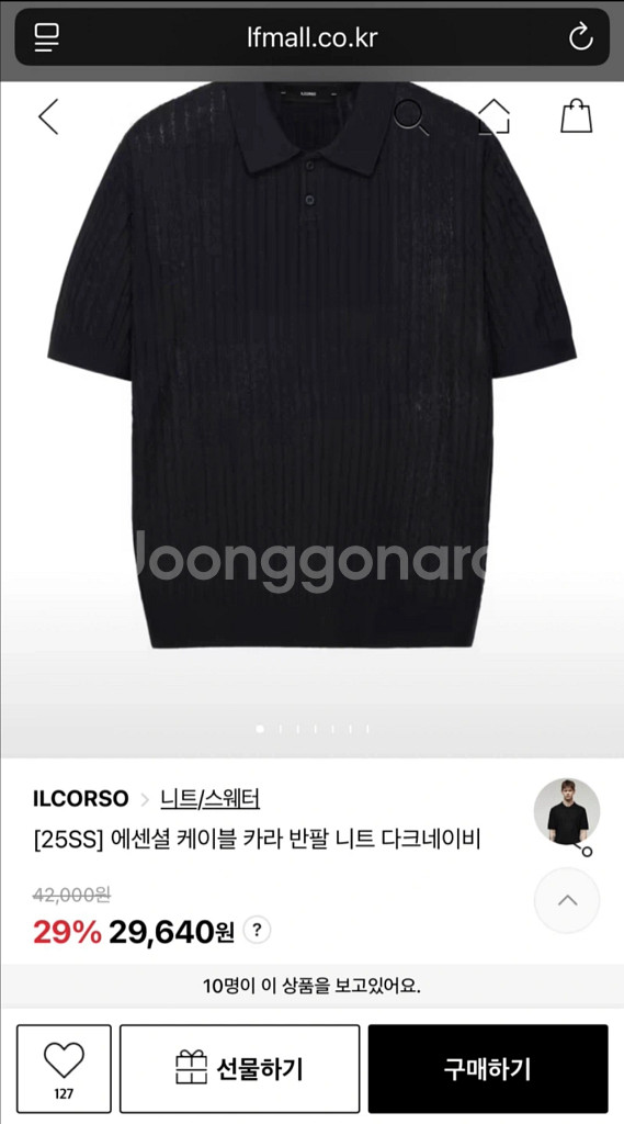 남자 케이블 카라 반팔 니트L 100~105(원가 42--1