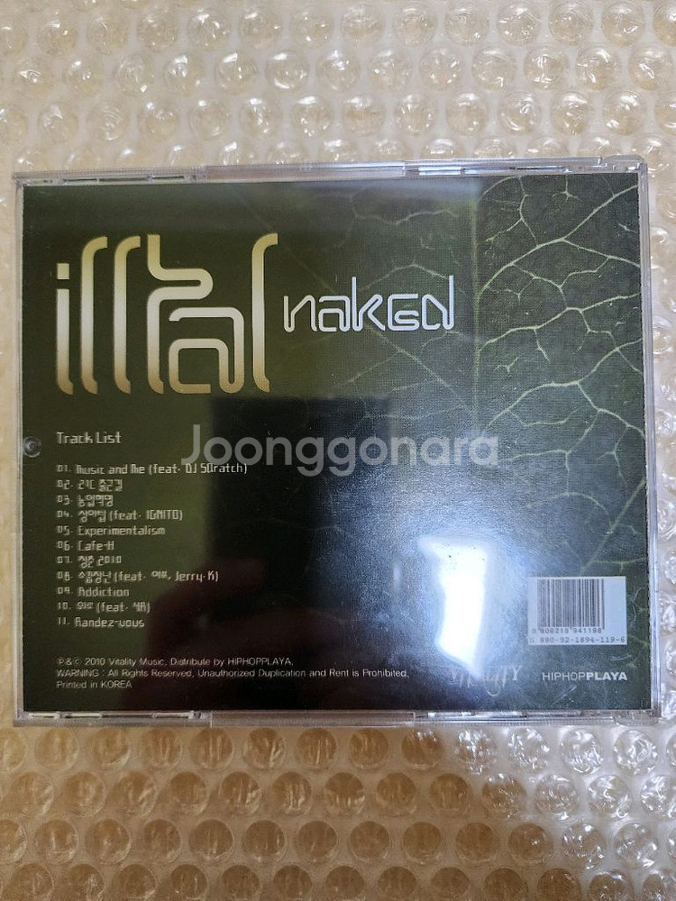 일탈 1집 Naked CD 이그니토 제리케이 여포 등--1