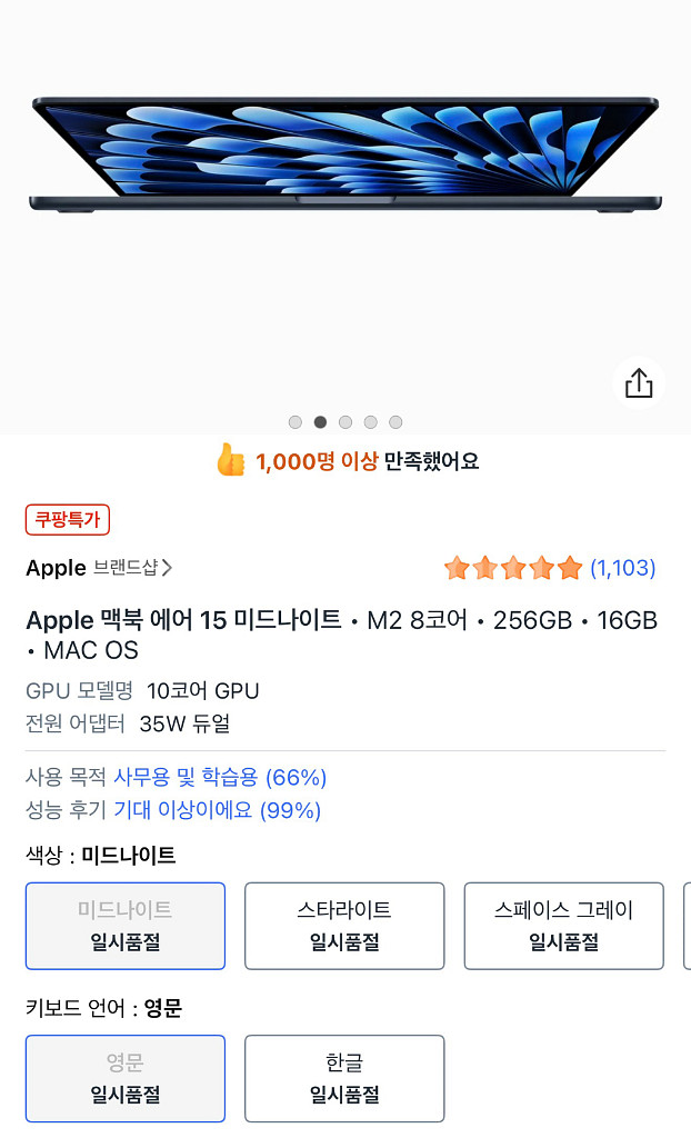 맥북 에어 15 M2 16GB 256GB 블랙 미개봉--1