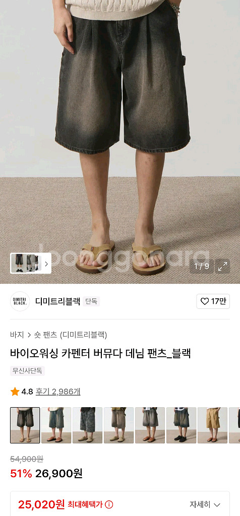 디미트리블랙 카펜터 데님팬츠(반바지) 32사이즈 판매합--1