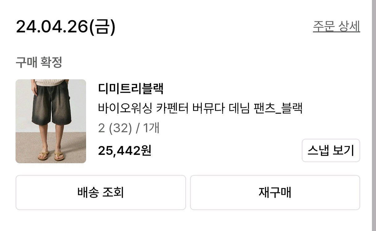 디미트리블랙 카펜터 데님팬츠(반바지) 32사이즈 판매합--2