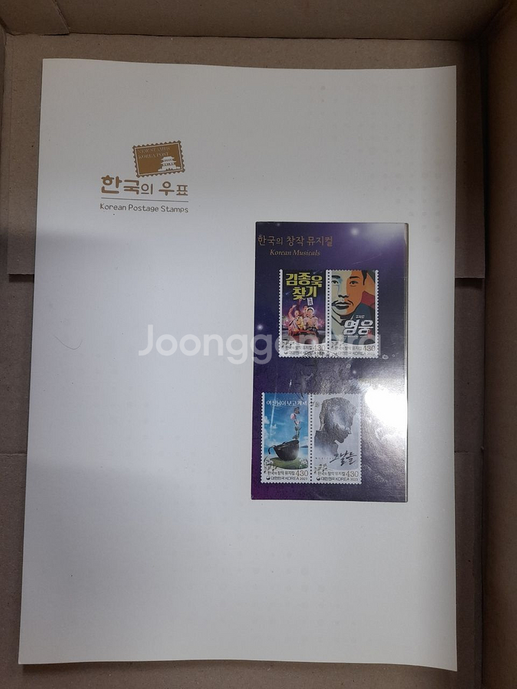 한국의 창작 뮤지컬 우표--0